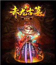 天龙八部归真版私服